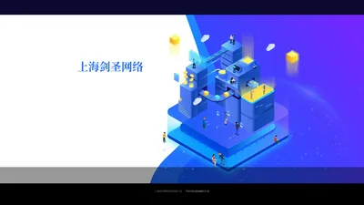 2144玩_上海剑圣网络科技有限公司