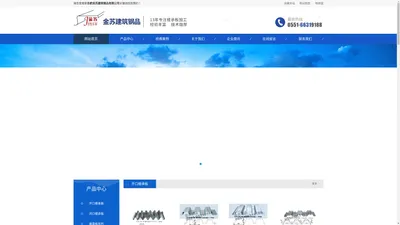 合肥金苏建筑钢品有限公司