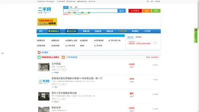 龙岩二手网 分类信息-二手房、二手车 发布平台
