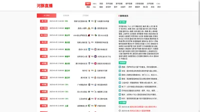 河豚直播-河豚直播nba体育直播|河豚直播nba在线观看官网回放|河豚直播nba直播免费