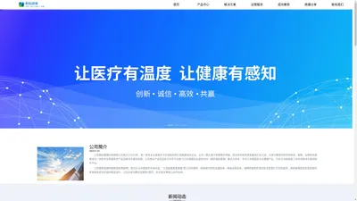 江苏朗拓健康科技有限公司