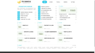 沙微谷环保节能公司—集研发,设计,销售于一体的综合型公司