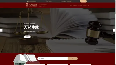 福建万邦嘉禾管理咨询有限公司