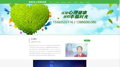 固始心理咨询,固始心理医生,固始县心理卫生协会