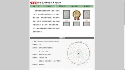 成都思迪机电技术研究所-四川成都思迪编码器