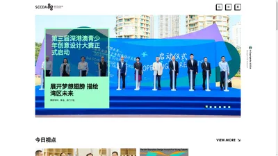 深圳市文化创意与设计联合会