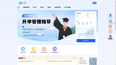 学生生涯教育系统