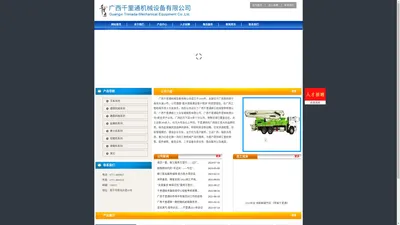 广西千里通机械设备有限公司