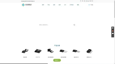 【深圳市华轩阳电子有限公司】|替代进口器件,MOS管,ESD,TVS,二三极管,huaxuanyang