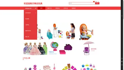 EVERWIN TOYS INDUSTRY CO., LTD.