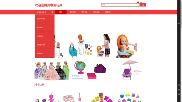 EVERWIN TOYS INDUSTRY CO., LTD.