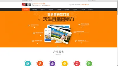 网站制作优化_网站SEO推广解决方案-无锡首宸信息科技公司