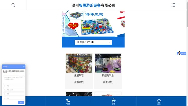 温州智勇游乐设备有限公司