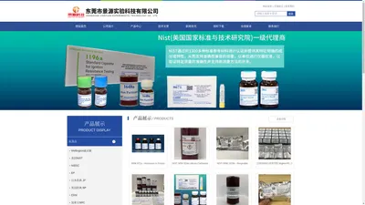 WITEGA|JCCRM|NIST标准品|IsoSep标准品-景源科技