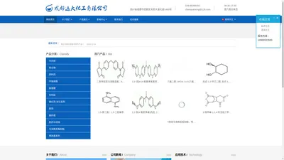 成都远大化工有限公司 - 化工中间体|聚酰亚胺单体|环己二酮 环己二醇|工程塑料|聚四氟乙烯微粉