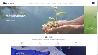 苏州天标检测技术有限公司-汽车ELV检测-高压蒸煮实验