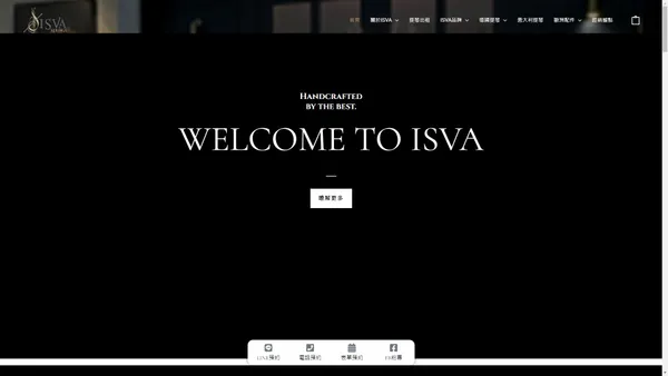 ISVA Strings專業歐料提琴 ｜台北大提琴｜小提琴專賣｜義大利小提琴｜德國大提琴