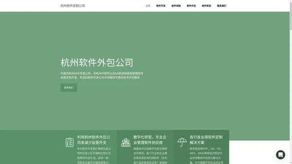 杭州软件外包公司|软件开发|软件定制开发公司