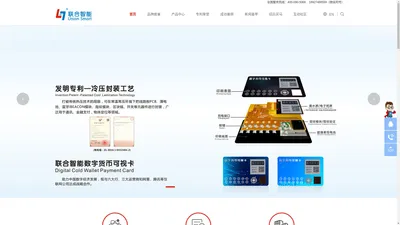 冷压智能卡封装|卡式蓝牙钱包丨数字货币可视卡|指纹卡|蓝牙密钥卡|蓝牙可视卡封装丨PCBA |NFC电子纸标签|有源智能卡厂家丨iBeacon蓝牙卡定制|深圳市联合智能物联科技有限公司