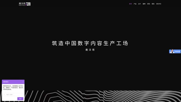 数字展厅设计|全息投影|360互动投影-魔法境多媒体解决方案