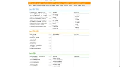 java教程、开发入门教程、java培训认证、代码实例_悦橙教程（wld5.com）