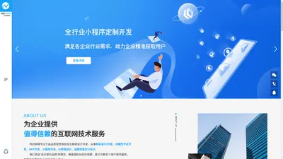 沈阳小程序开发_微信小程序制作_直播商城开发_伟创网络公司