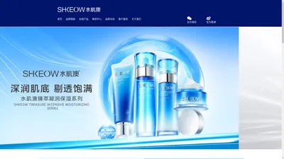 水肌澳SHKEOW品牌官方网站