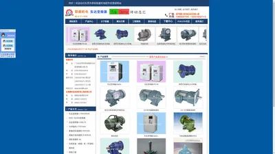 东达变频器|tds-v8|tds-f8|大同电机|台达变频器|游星式减速机|联崴机电|tekdrive-东莞市厚街联崴机电配件经营部