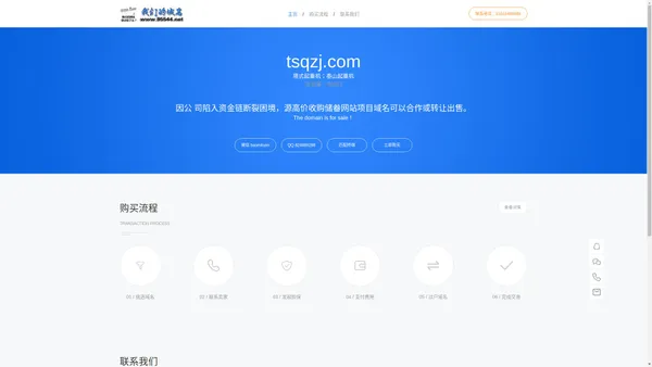 tsqzj.com-塔式起重机；泰山起重机-我们的域名