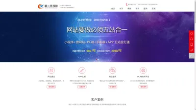 吉安网站建设|吉安网络公司|软件开发|手机APP|微信小程序-吉安市新三代科技有限公司