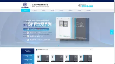 浙江节能真空泵_江苏无油螺杆真空泵_螺杆真空泵厂家_上海泛宇真空泵有限公司