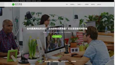 外贸网站优化,外贸网站建设,外贸网站推广,外贸网站设计,seo,制作,碧天网络高端外贸网站建设