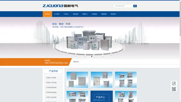 不锈钢配电箱-乐清市国耐电气有限公司-不锈钢配电箱专业生产厂家