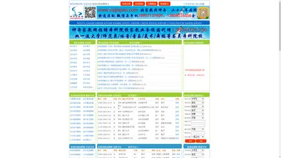 杭州名师家教网_杭州教师家教_杭州24365家教就业信息服务网站_杭州教师家教兼职网_杭州科匠信息科技有限公司