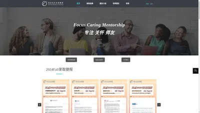 支点未来教育|高端留学品牌_海外名校申请