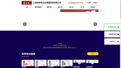上海埃和希企业管理咨询有限公司