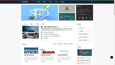 网站建设优化_临沂seo_企业建站-小朱博客