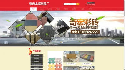 沈阳市沈北新区奇宏水泥制品厂