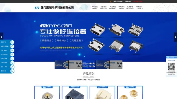 FPC连接器   -  轻触开关  -  血糖仪连接器  - 试纸连接器- 电子连接器  -  宏端电子