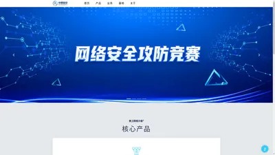 中网信安