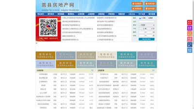 嵩县房地产网-嵩县房产网-嵩县二手房
