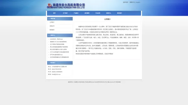 南通市宏大风机有限公司