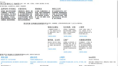 乐山网站建设,乐山企业建站,微信小程序,微信公众号开发,手机APP开发 - 乐山易想互联网信息服务部