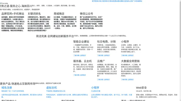 乐山网站建设,乐山企业建站,微信小程序,微信公众号开发,手机APP开发 - 乐山易想互联网信息服务部