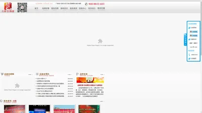 【品艺堂】品艺堂传媒、中国传媒、文化传媒公司，设计公司，江西广告公司、广告创意设计、明星代言、商演、企业形象策划、营销整合、品牌托管、广告宣传片摄制、企业宣传片制作、新品发布会、招商会、推介会、活动策划执行、名人经纪，文化艺术交流，名人字画、工艺品、商标版权代理、书画展策划执行，礼仪庆典服务，会务会展公司