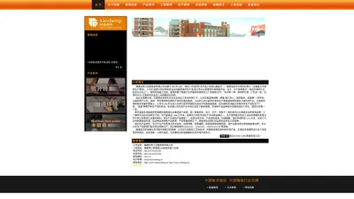 crmeb-pc端 福建省晋江协隆陶瓷有限公司