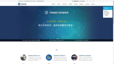 上海迅跑网络技术有限公司 华为H3C Aruba无线AP覆盖网络 综合布线 海康视频监控服务提供商-HPE Aruba无线网络 | 康普Commscope | 弱电工程