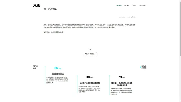 西安设计公司__西安广告公司_九米品牌营销策划有限公司