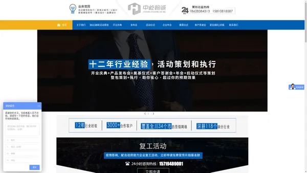 
成都活动公司_成都庆典公司_四川中屹翰诚文化传媒有限公司