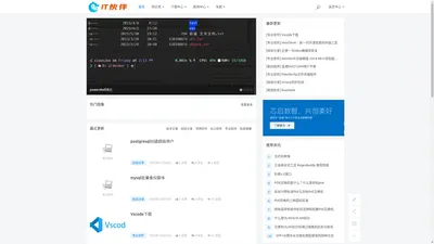 IT伙伴-分享IT知识 - IT伙伴-分享IT知识